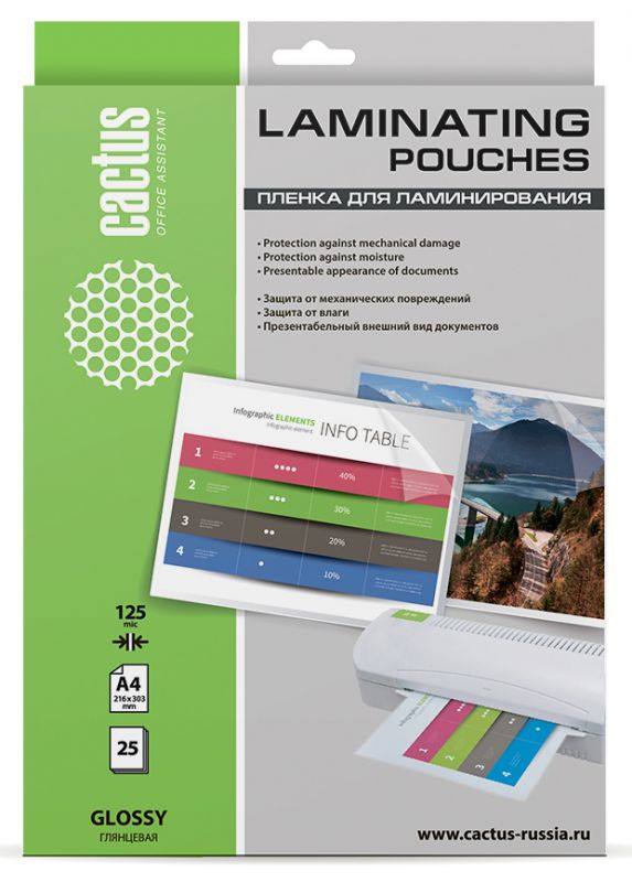 Пленка для ламинирования Cactus 125мкм, A4, 25 шт., глянцевая (CS-LPGA412525)