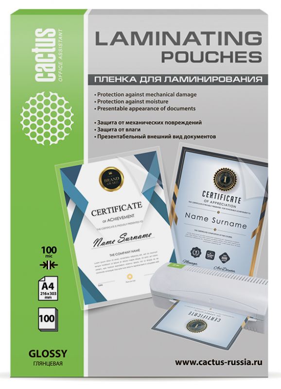 Пленка для ламинирования Cactus A4 100 шт