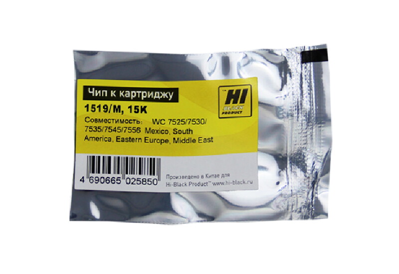 

Чип Hi-Black HB-CHIP-006R01519 для Xerox (006R01519), пурпурный, 15000 страниц