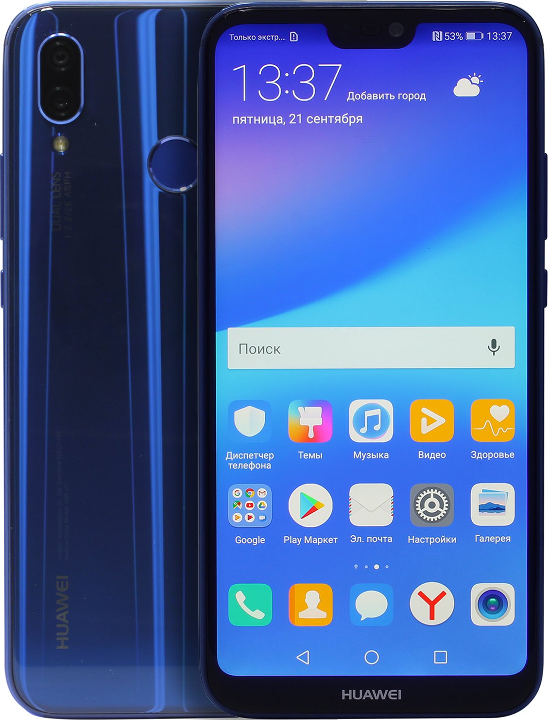 Huawei lx1m модель. Смартфон Huawei p20 Lite. Huawei ane-lx1. Хуавей NCO-lx1. Huawei nen-lx1 смартфон.