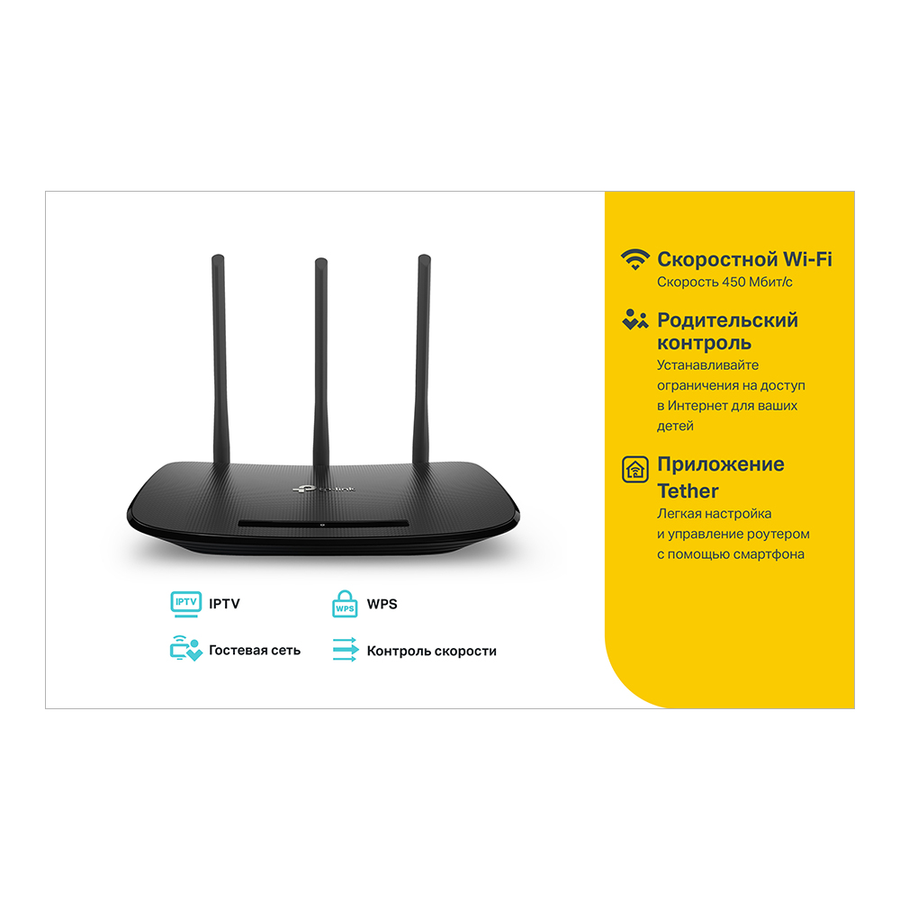 

Wi-Fi роутер TP-LINK TL-WR940N 450M 450Мбит/с, 3T3R, 4x100Мбит/с, 100Мбит/с, TL-WR940N 450M