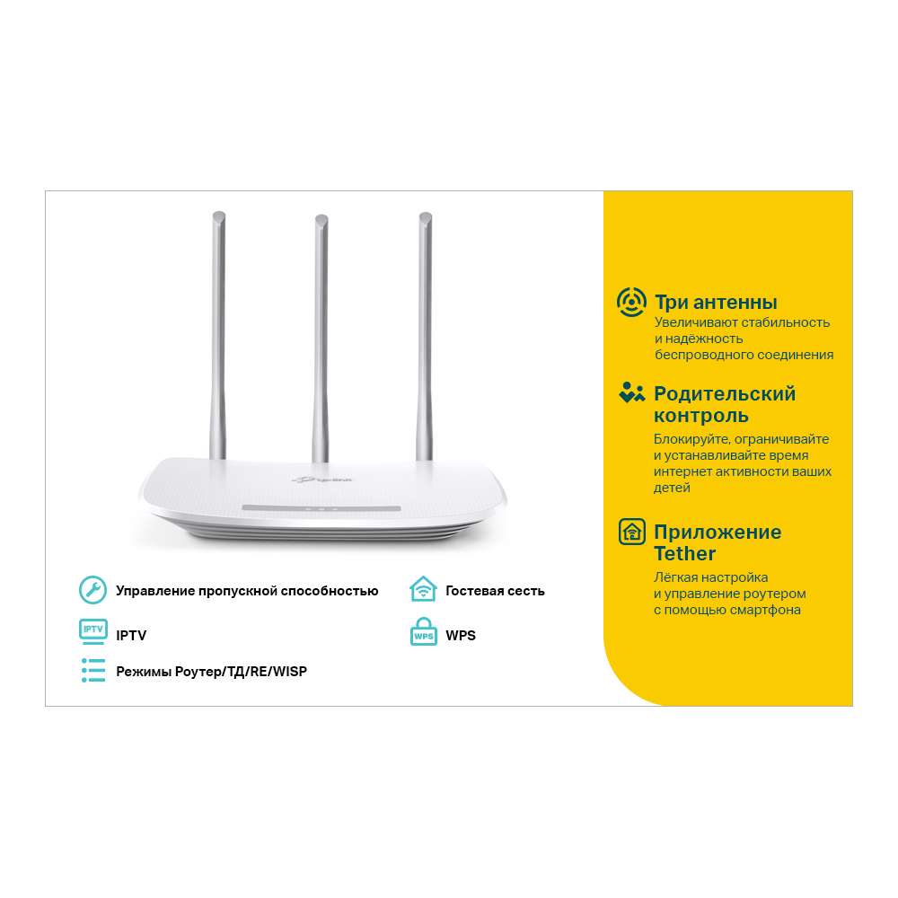

Wi-Fi роутер TP-LINK TL-WR845N, 802.11n, 2.4 ГГц, до 300 Мбит/с, LAN 4x100 Мбит/с, WAN 1x100 Мбит/с, внешних антенн: 3x5dBi, TL-WR845N