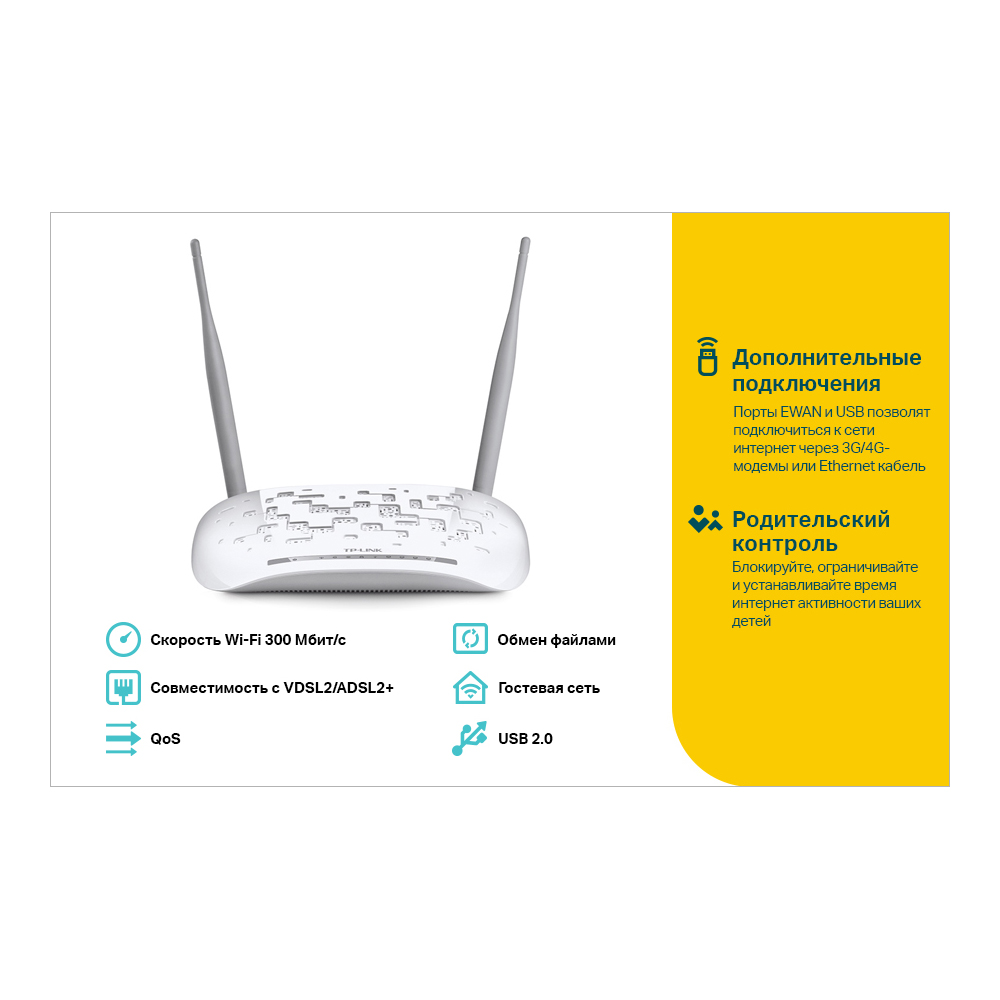 роутер TP-LINK TD-W9970