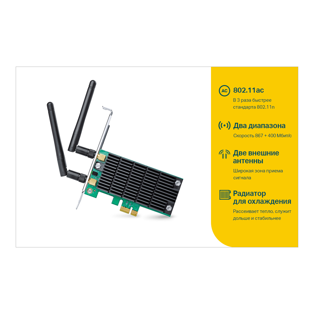 Archer t6e. TP-link Archer t6e. TP link ac1300 PCI E. Wi-Fi адаптер TP-link Archer t6e. WIFI адаптер Archer t6e.