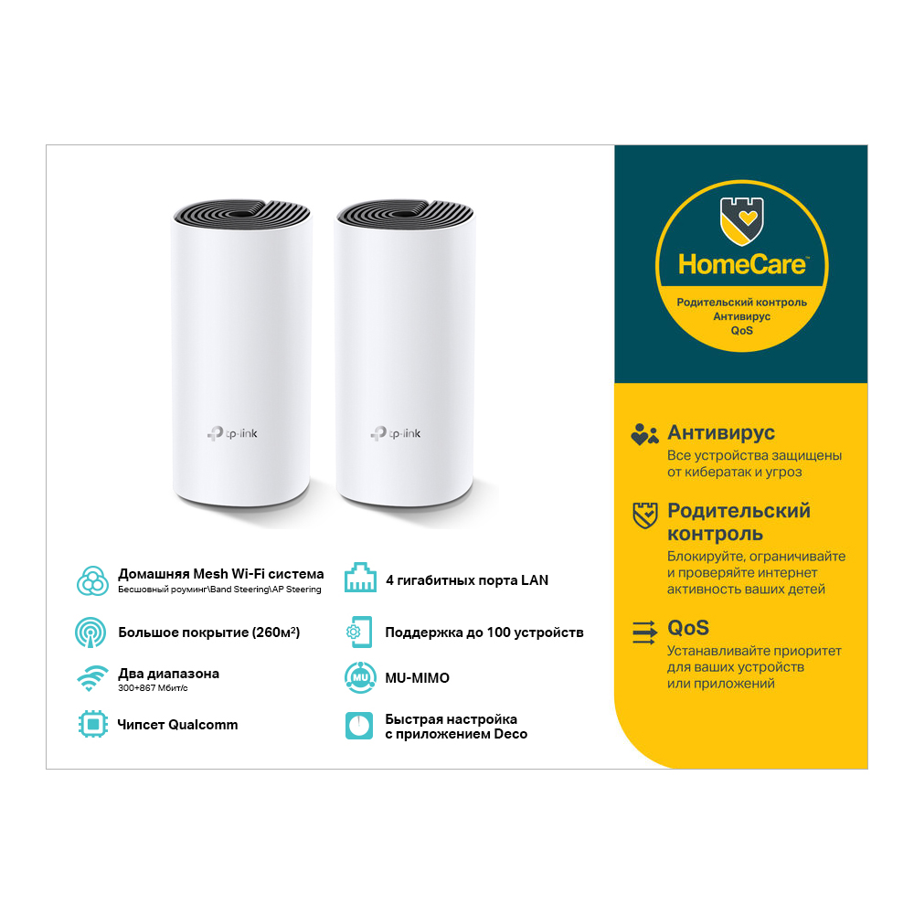 Mesh система TP-LINK Deco M4 , 802.11a/b/g/n/ac, 2.4/5ГГц, до 1167 Мбит/с, LAN 1x1000 Мбит/сек, WAN 1x1Гбит/с, внутренних антенн: 2, комплект 2