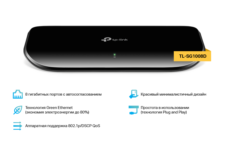 

Коммутатор TP-LINK TL-SG1008D, кол-во портов: 8x1 Гбит/с (TL-SG1008D), TL-SG1008D