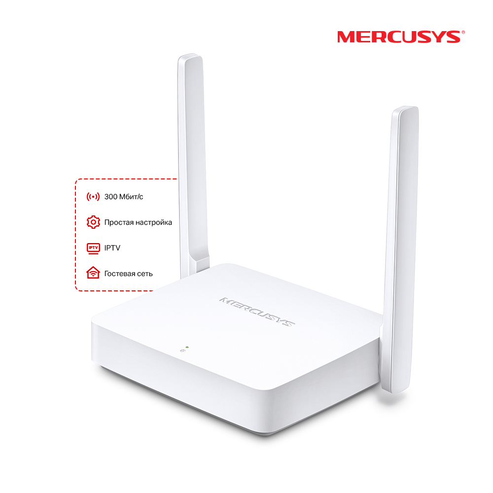 Wi-Fi роутер Mercusys MW301R, до 300 Мбит/с