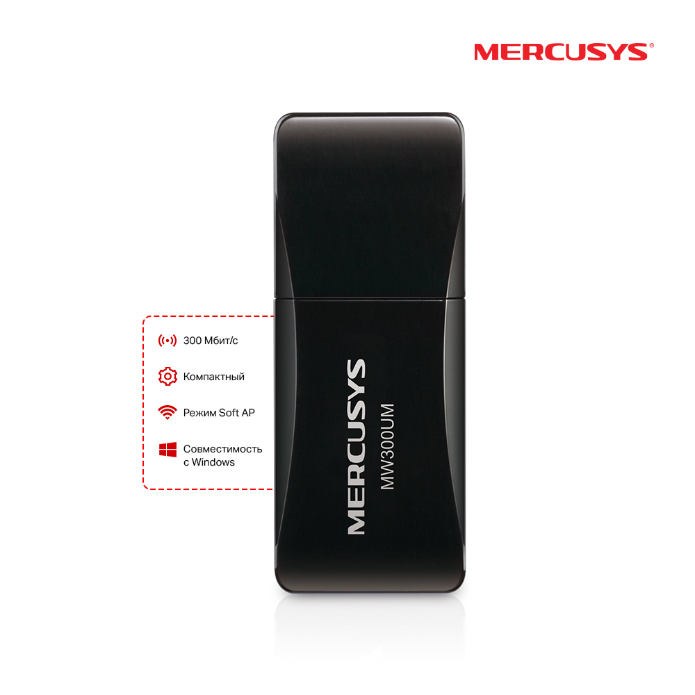 Адаптер Mercusys MW300UM, до 300 Мбит/с, USB (MW300UM)