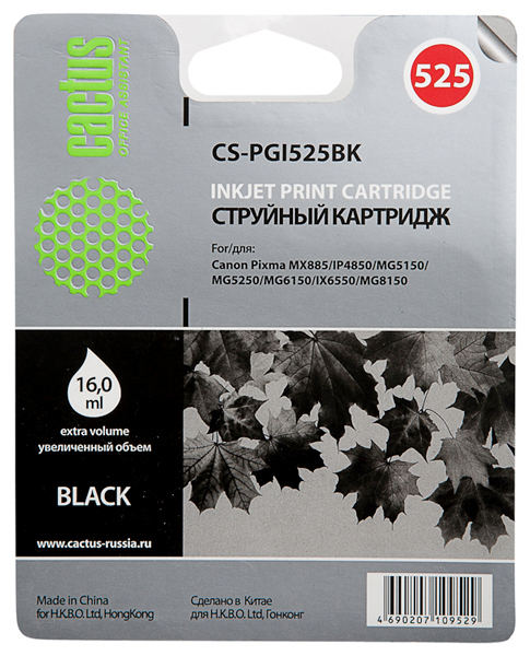 Картридж Cactus CS-PGI525BK, совместимый, черный, для Canon, Pixma iP4850 / MG5250 / MG5150 / iX6550 / MX88