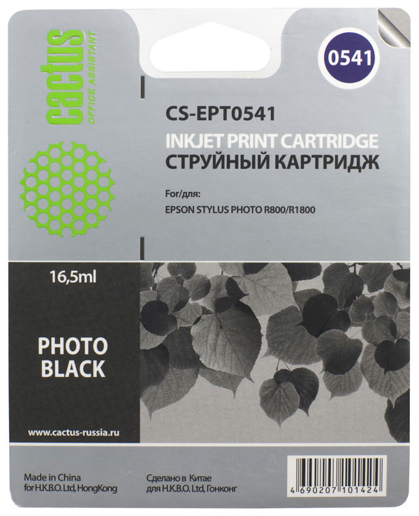 Картридж Cactus CS-EPT0541, совместимый, черный, 450 страниц, для Epson, Stylus Photo R800 / R1800