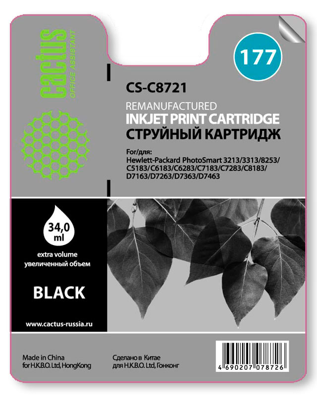 Картридж Cactus CS-C8721, совместимый, черный, для, C7183 / C5183 / C6283 / C7283 / C8183 / D7163 / D7263 / D7363 / D7463 / C6183 / 3213 / 3313 / 8250 / 8253