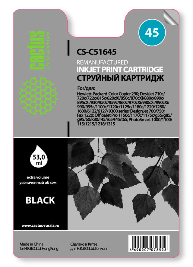 Картридж Cactus CS-51645, совместимый, черный, 1150 страниц