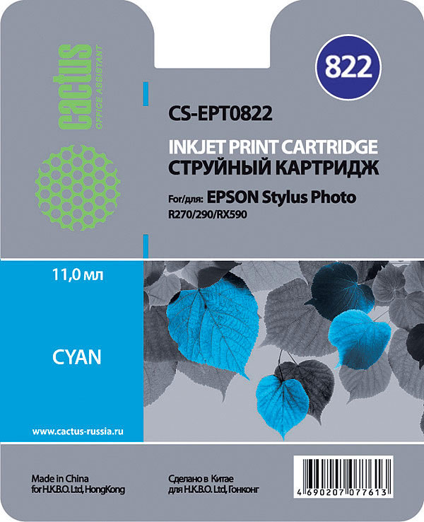 Картридж Cactus CS-EPT0822, совместимый, голубой, для Epson, Stylus Photo R270 / R290 / R295 / R390 / RX590 / RX610 / RX615 / RX690 / T50 / T59 / TX650 / TX659 / TX700W / TX710W / TX800FW