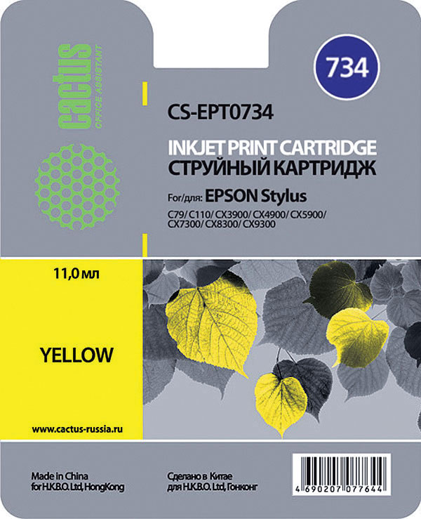 Картридж Cactus CS-EPT0734, совместимый, желтый, для Epson, Stylus С79 / C110 / СХ3900 / CX4900 / CX5900 / CX7300 / CX8300 / CX9300