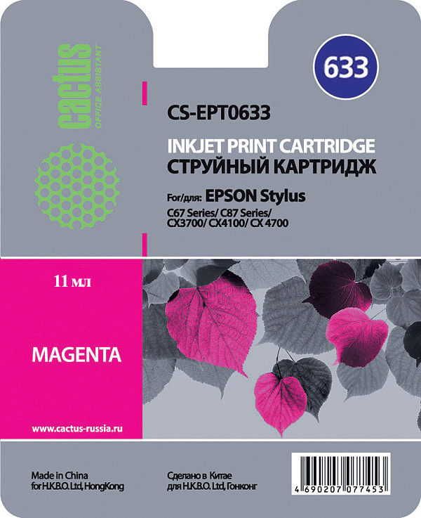 Картридж Cactus CS-EPT0633, совместимый, пурпурный, для Epson, Stylus C67 / C87 / CX3700 / CX4100 / CX4700