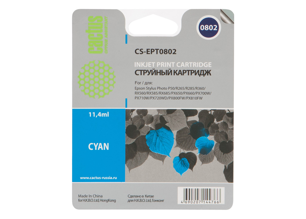 

Картридж струйный Cactus CS-EPT0802 (C13T08024010), голубой, совместимый, 460 страниц, 11 мл, для Epson Stylus Photo P50 / PX650 / PX660 / PX700 / PX700W / PX710 / PX710W / PX720 / PX720WD / PX800 / PX800FW / PX810 / PX810FW / PX820 / PX820FWD / R265 / R2