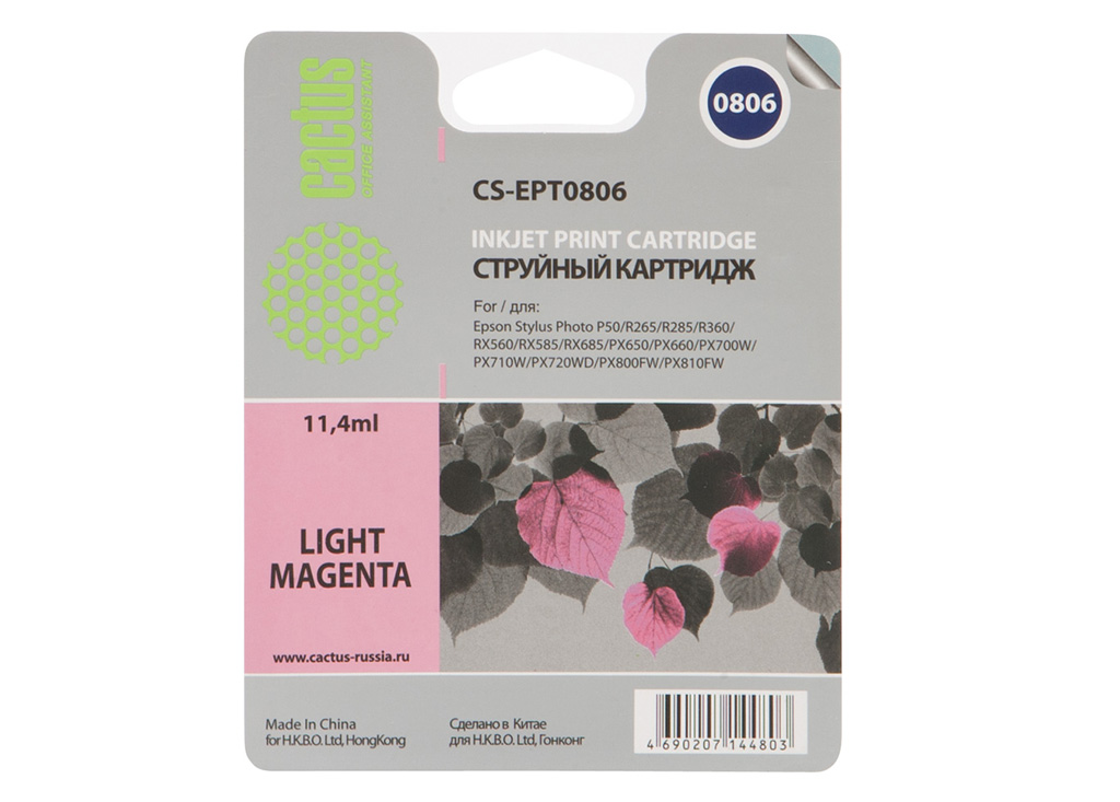 

Картридж струйный Cactus CS-EPT0806 (C13T08064010), светло-пурпурный, совместимый, 460 страниц, 11 мл, для Epson Stylus Photo P50 / PX650 / PX660 / PX700 / PX700W / PX710 / PX710W / PX720 / PX720WD / PX800 / PX800FW / PX810 / PX810FW / PX820 / PX820FWD / 