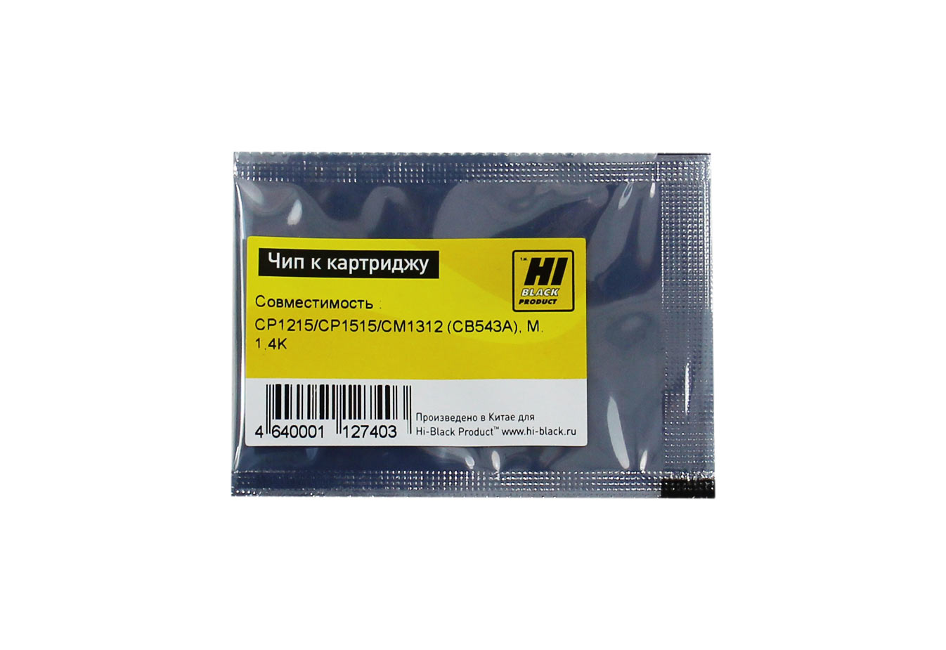 

Чип Hi-Black HB-CHIP-CB543A для (CB543A), пурпурный, 1400 страниц