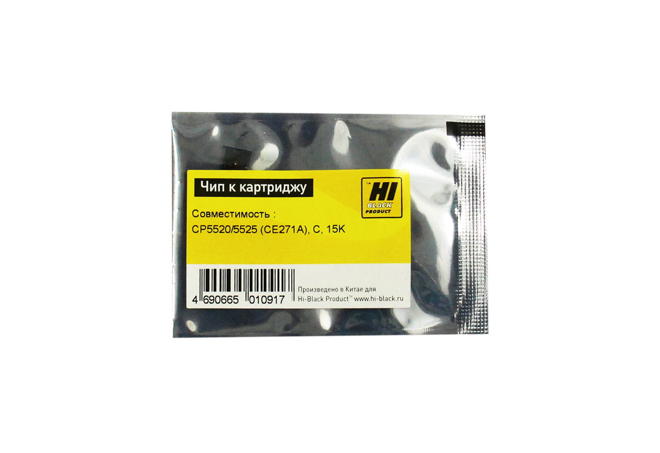 

Чип Hi-Black HB-CHIP-CE271A для (CE271A), голубой, 15000 страниц