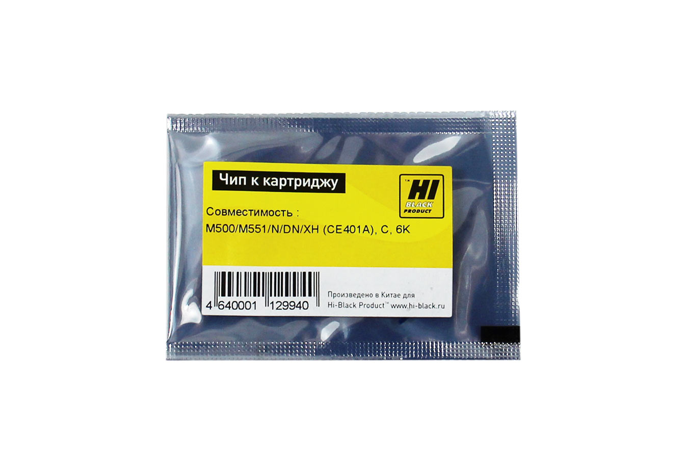 

Чип Hi-Black HB-CHIP-CE401A для (CE401A), голубой, 6000 страниц