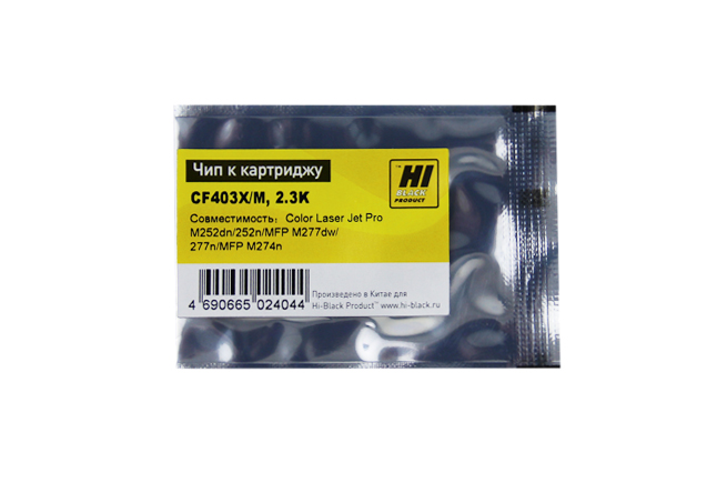 

Чип Hi-Black HB-CHIP-CF403X для (CF403X), пурпурный, 2300 страниц, OEM size