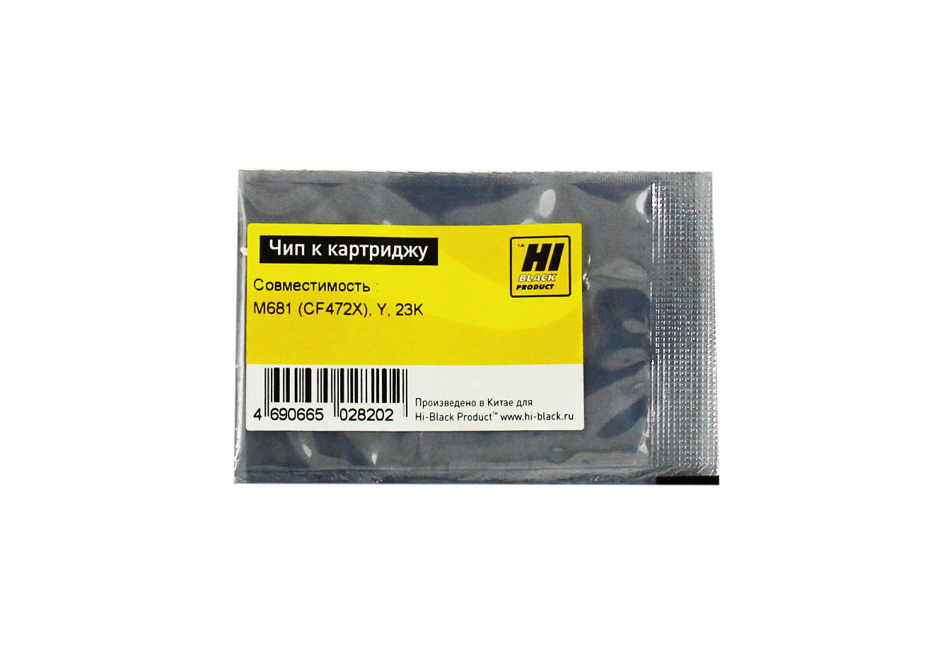 

Чип Hi-Black HB-CHIP-CF472X для (CF472X), желтый, 23000 страниц