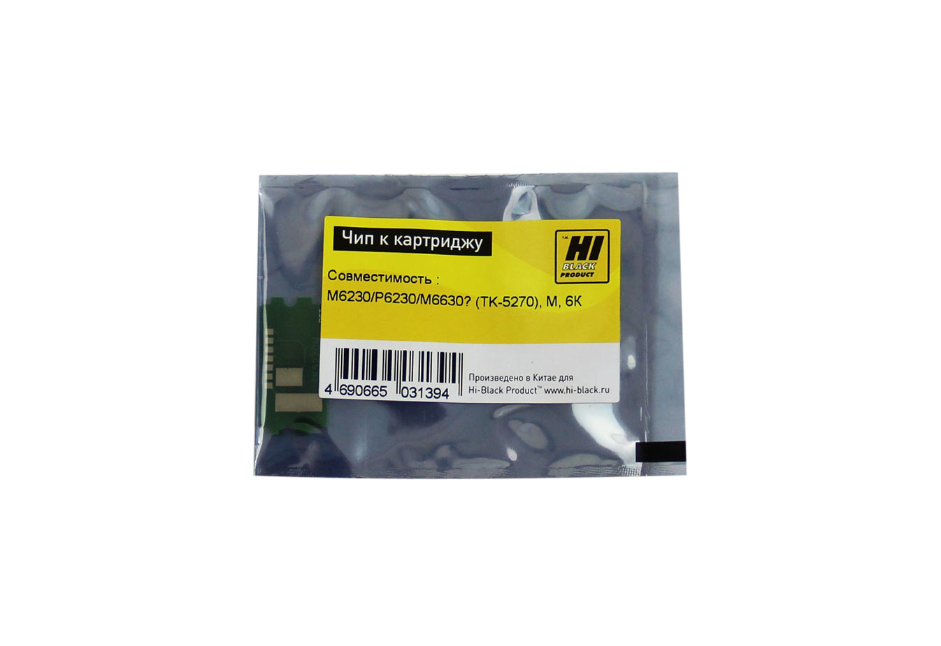 Чип Hi-Black HB-CHIP-TK-5270M для Kyocera, пурпурный, 6000 страниц