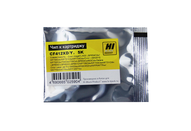 

Чип Hi-Black HB-CHIP-CF412X для CLJ Pro M452/MFP M477/M377 (CF412X), желтый, 5000 страниц, OEM size