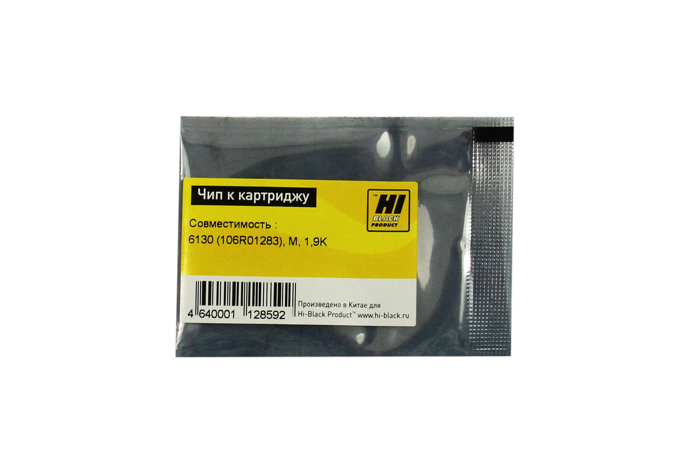 

Чип Hi-Black HB-CHIP-106R01283 для Xerox (106R01283), пурпурный, 1900 страниц