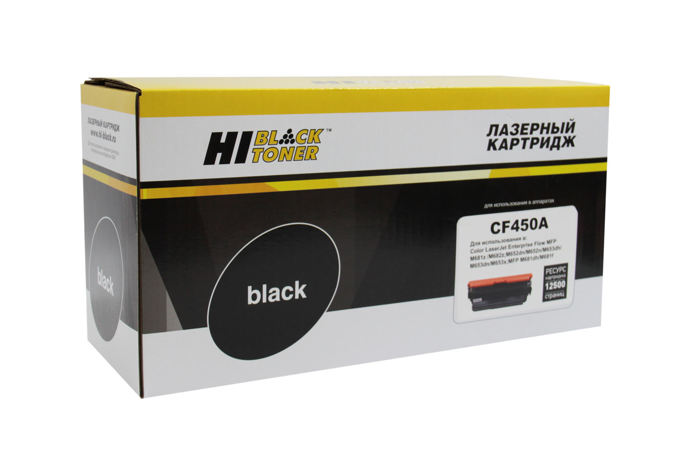 

Картридж лазерный Hi-Black HB-CF450A (655A/CF450A), черный, 12500 страниц, совместимый для CLJ M652/M653/MFP M681/M682