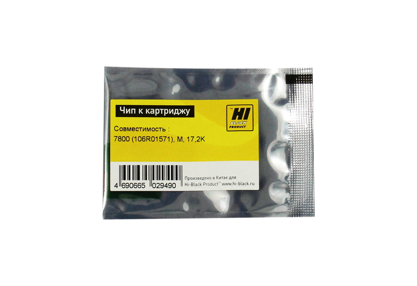 

Чип Hi-Black HB-CHIP-106R01571 для Xerox (106R01571), пурпурный, 17200 страниц