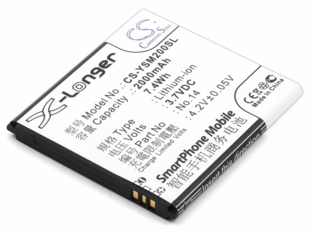 Аккумулятор CameronSino CS-YSM200SL для Amoi N820, N821, N828, N850 (No.14)