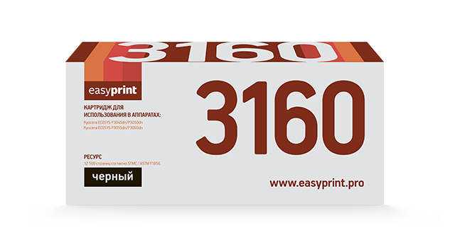 Картридж EasyPrint LK-3160, черный, 12500 страниц