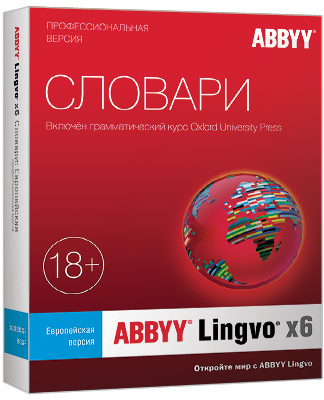 Электронный словарь Abbyy Lingvo версия для скачивания AL16-04SWU001-0100 7800₽