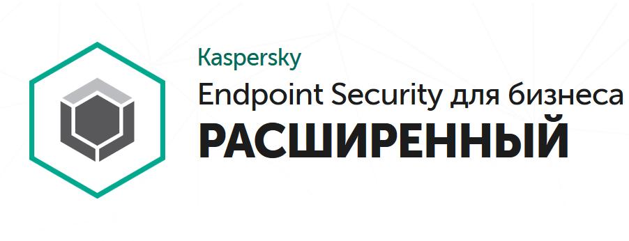 

Антивирус Kaspersky Endpoint Security для бизнеса Расширенный, базовая лицензия, 1 лицензия, 100-149 узлов, на 12 месяцев, электронный ключ (KL4867RARFS) Высылается на почту после оплаты!, Endpoint Security для бизнеса - Расширенный