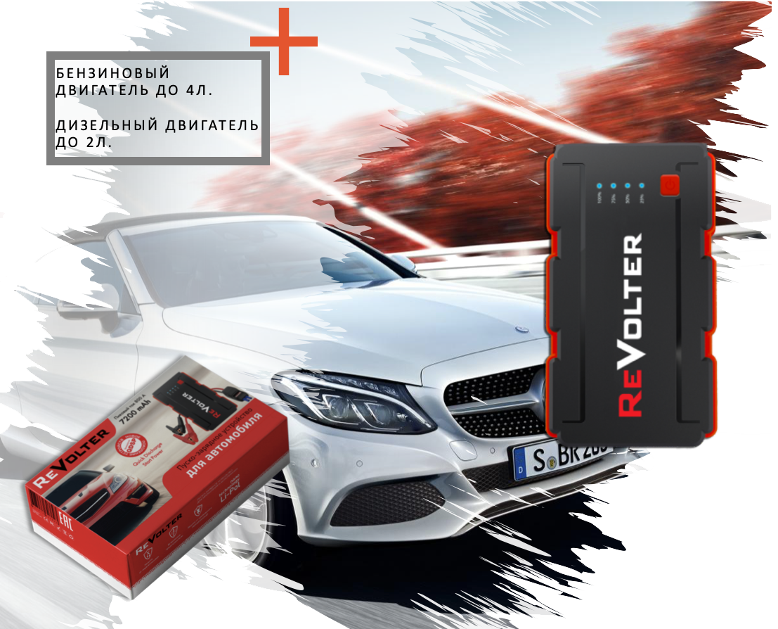 

Пуско-зарядное устройство ReVolter Spark, 7200mAh, 2xUSB, 3A, QC, черный, Spark