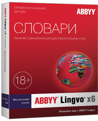 Электронный словарь Abbyy Lingvo x6 - домашняя версия, All Languages, 1 лицензия на 1 ПК