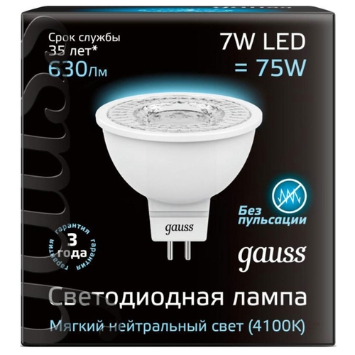 Лампа светодиодная GU5.3, MR16, 7 Вт, 4100K, GAUSS