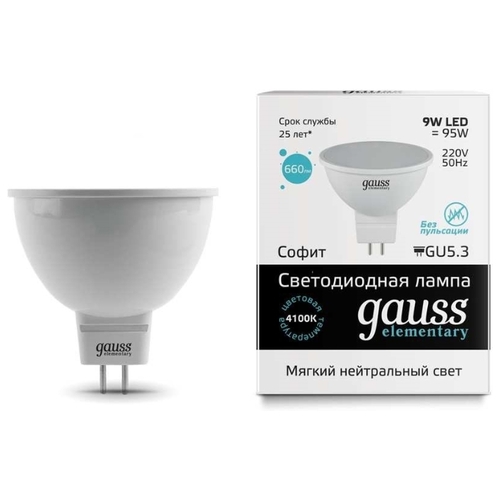 Лампа светодиодная GU5.3, JCDR, 9 Вт, 4100K, GAUSS