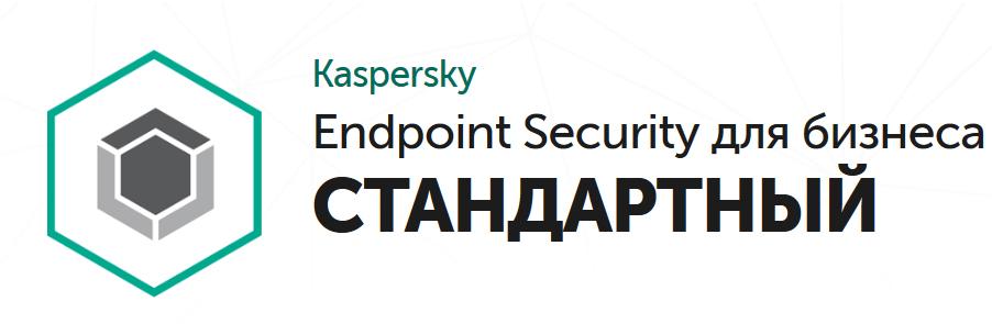

Антивирус Kaspersky Endpoint Security для бизнеса - Стандартный, продление, Russian, лицензий 1, 10-14 узлов, на 12 месяцев, Educational AcademicEdition, электронный ключ (KL4863RAKFQ) Высылается на почту после оплаты!, Endpoint Security для бизнеса - Ста