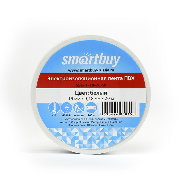 Изолента SmartBuy, 130 мкм/1.5 см/20 м, белая