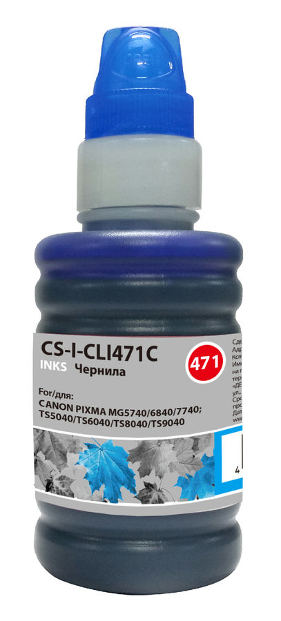 

Чернила Cactus CS-I-CLI471C, 100 мл, голубой, совместимые, водные для Canon Pixma MG5740/MG6840/MG7740/TS5040/TS6040/TS8040/TS9040, CS-I-CLI471C
