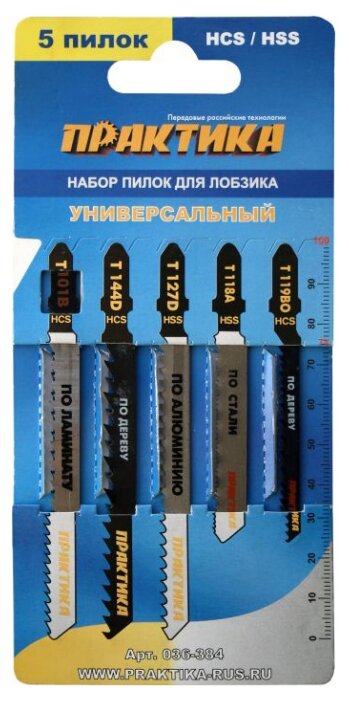 Набор пилок для лобзика Практика, алюминий, дерево, ДСП, ламинат, металл, фанера
