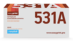 

Картридж лазерный EasyPrint LH-CF531A (205A/CF531A), голубой 900 страниц, совместимый, для CLJ Pro M154a/M154nw/M180n/M180fw с чипом