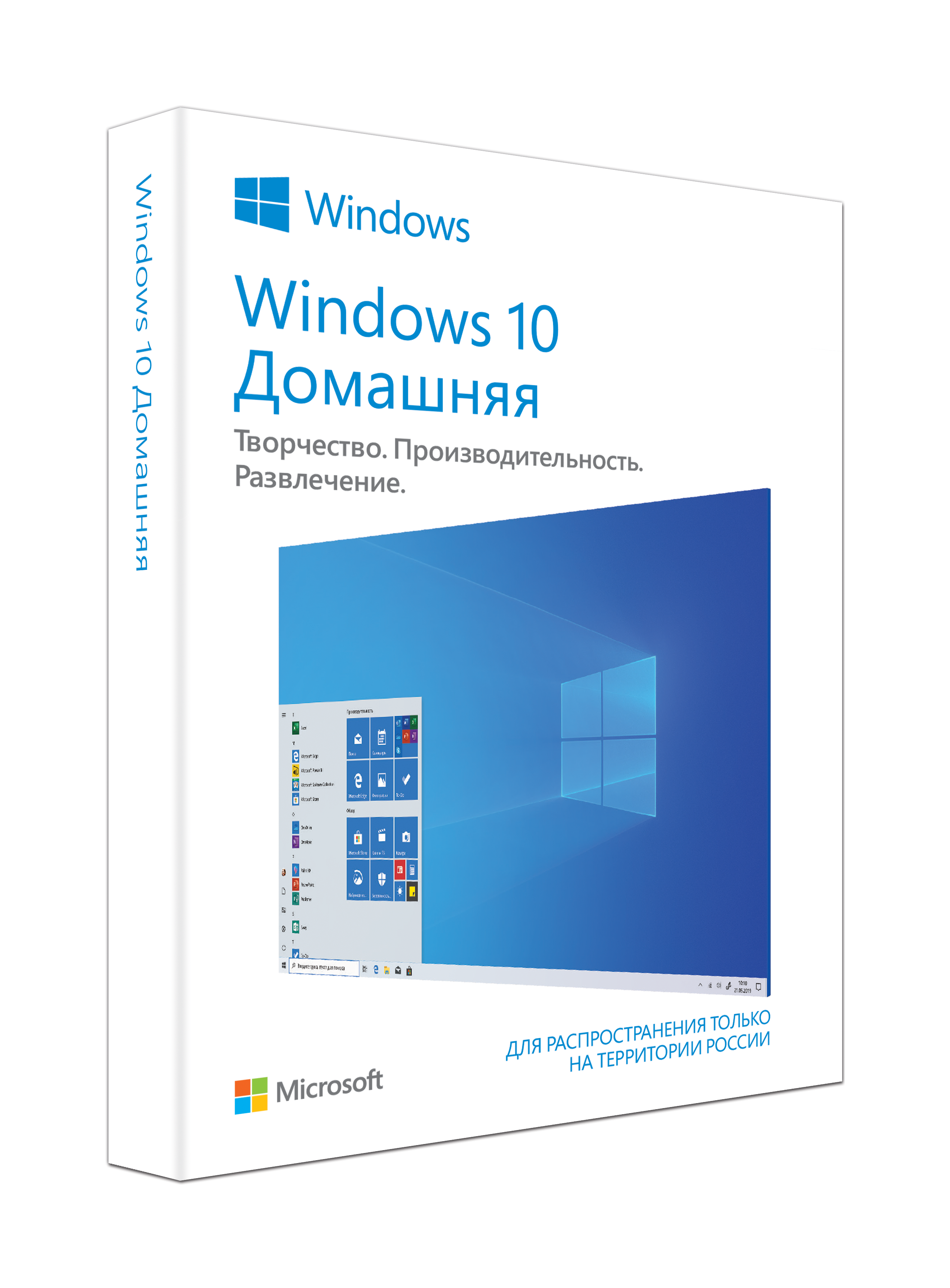 Операционная система Microsoft Windows 10 Home 32/64 bit Russian