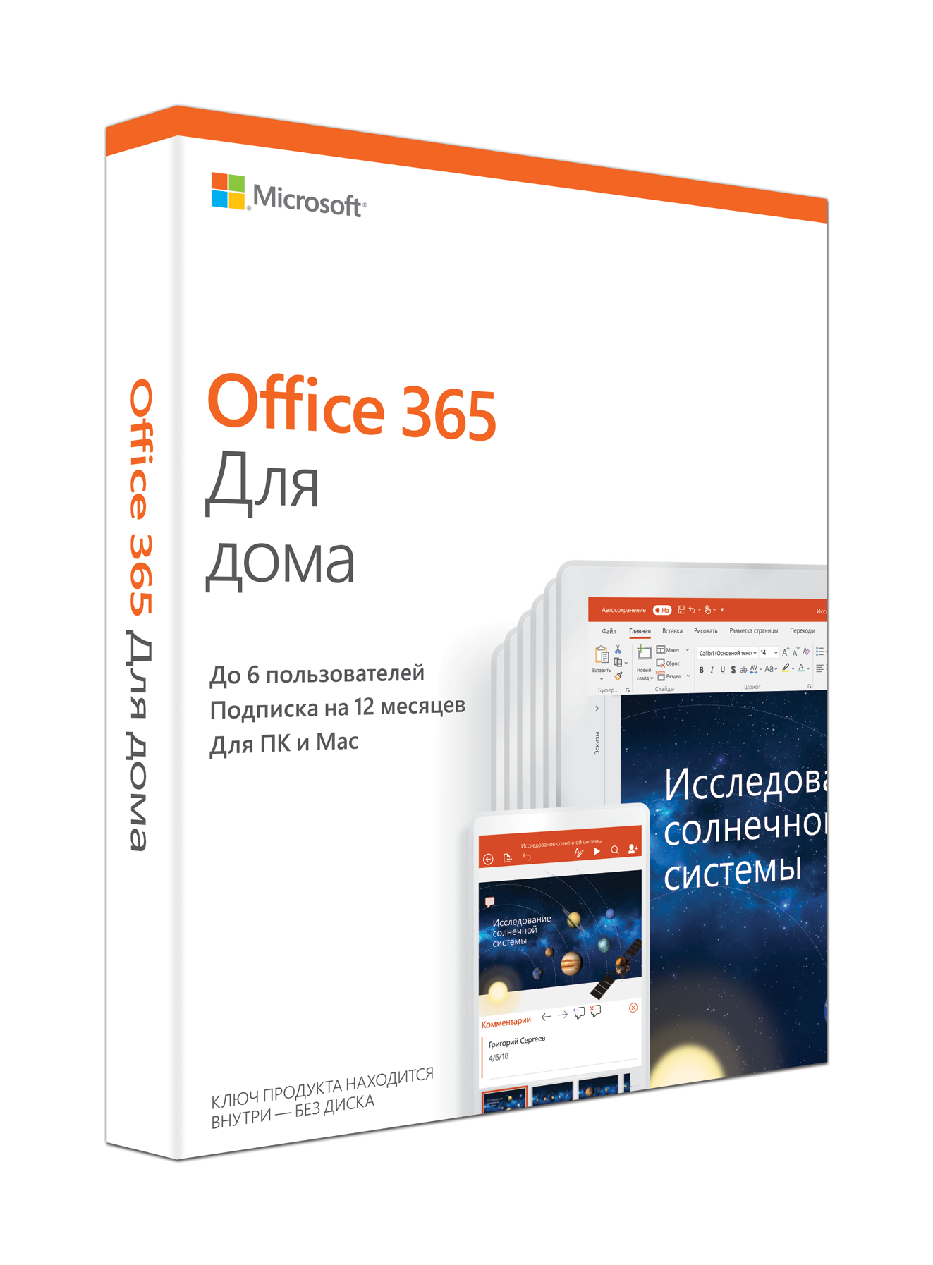 Office 365 home premium. Офисные приложения Microsoft 365. Microsoft Office 365 personal. Office 365 для дома.