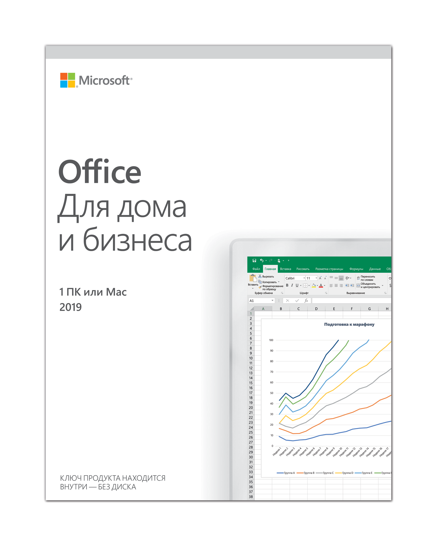

Офисный пакет Microsoft Office 2019 для дома и бизнеса для Windows/Mac, All Languages, 1 лицензия на 1 ПК на 1-пользователя, электронный ключ (T5D-03189) высылается на э-почту после оплаты, Office 2019 для дома и бизнеса