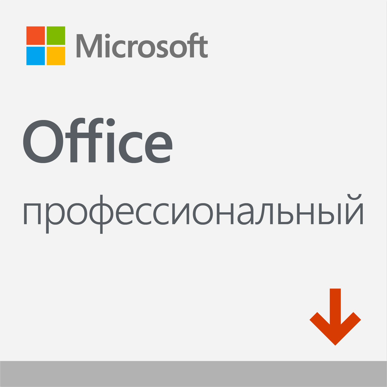 

Microsoft Office Профессиональный 2019 (ESD) (1ПК бессрочно) All Languages Электронный ключ (Высылается на почту после оплаты!) (269-17064), Office Профессиональный 2019
