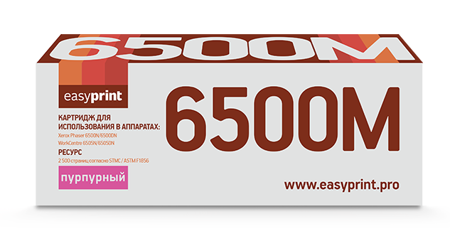 

Картридж лазерный EasyPrint LX-6500M (106R01602), пурпурный 2500 страниц, совместимый, для Xerox Phaser 6500/Workcentre 6505 с чипом