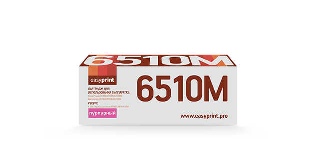 

Картридж лазерный EasyPrint LX-6510M (106R03494), пурпурный, 4300 страниц, совместимый для Xerox Phaser 6510N/WorkCentre 6515